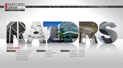 雷特斯 广东雷特斯建材科技有限公司 - 九正建材网(中国建材第一网)